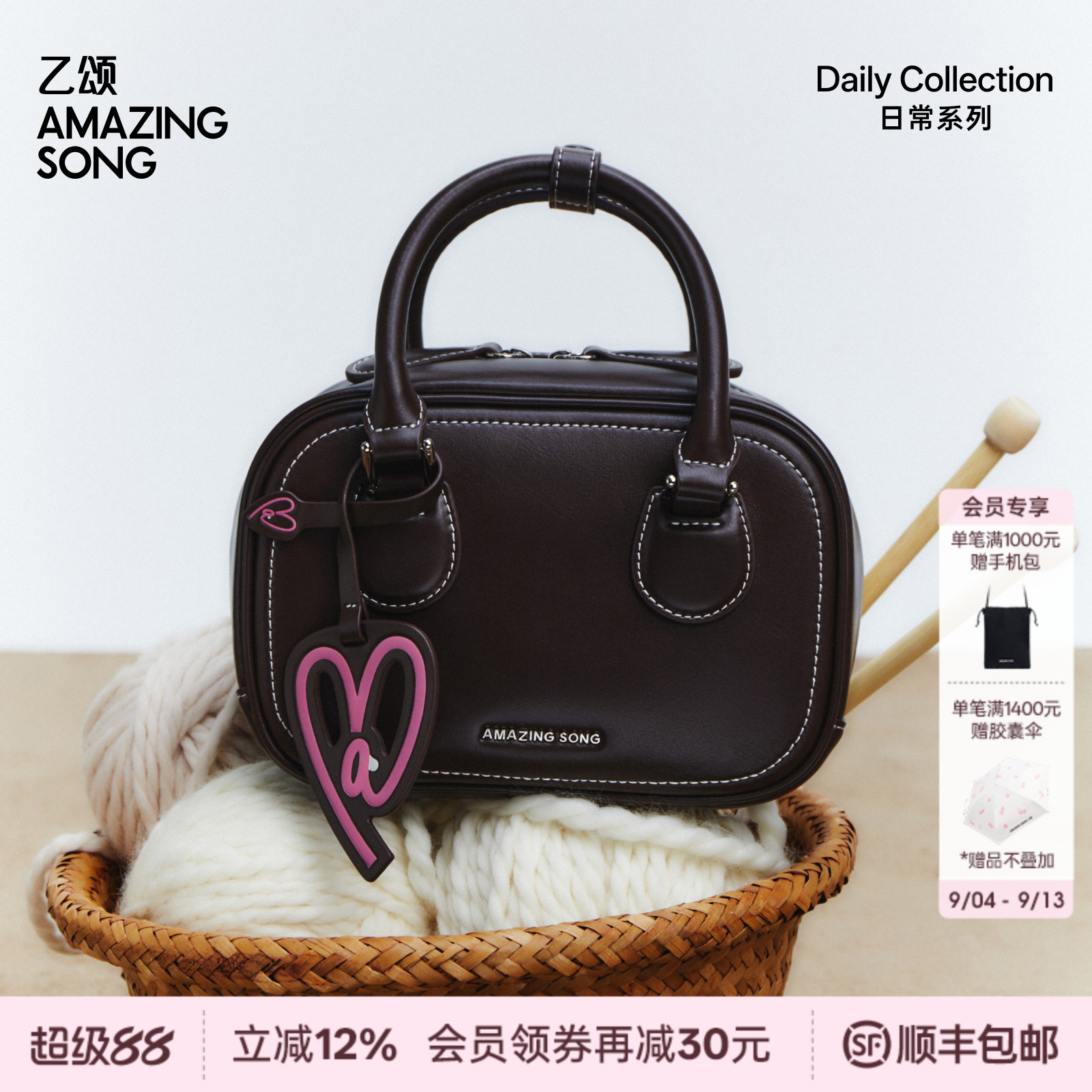 AmazingSong乙颂吐司包小号手提图片
