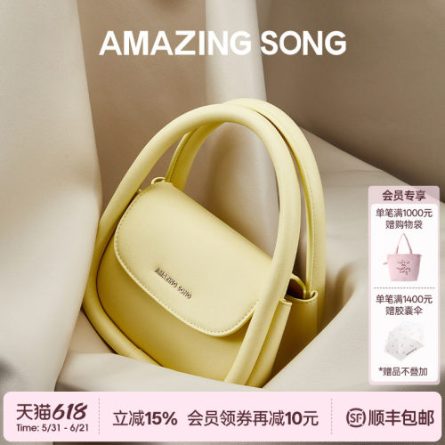 AmazingSong软牛皮斜挎包软欧包