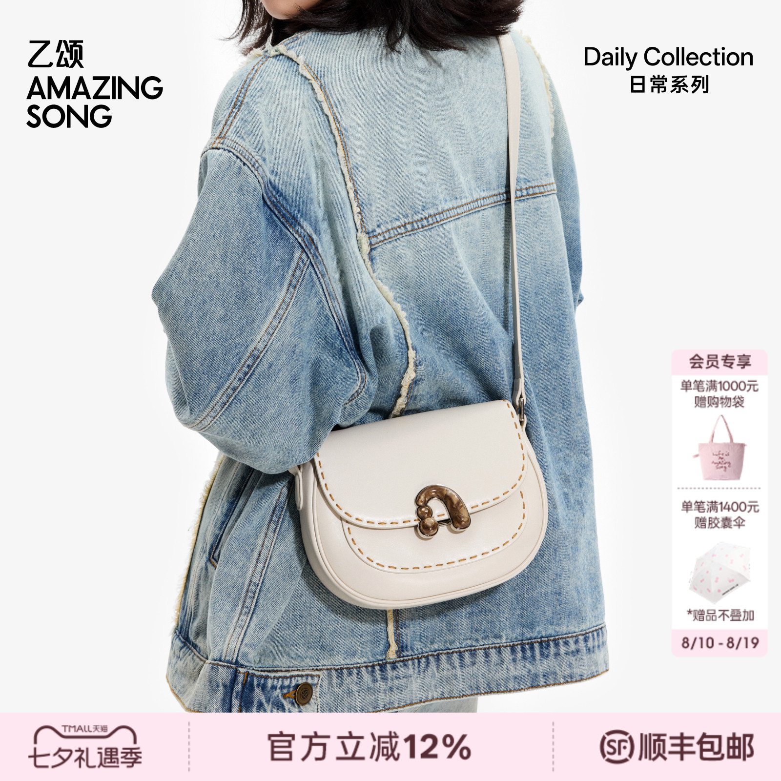 AMAZING SONG乙颂栗子包小号新款牛皮高级通勤马鞍包女斜挎单肩包