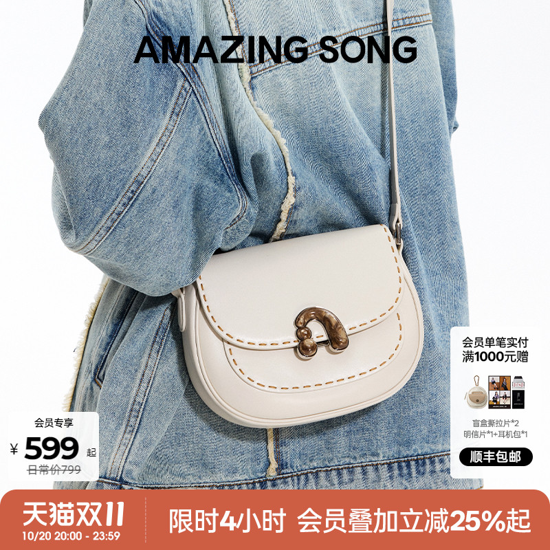 AmazingSong乙颂栗子包小号