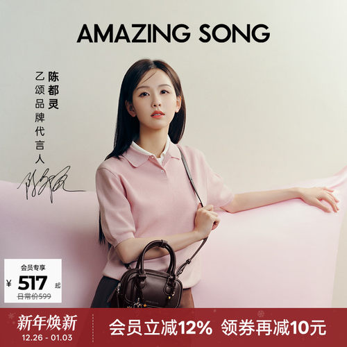 AmazingSong乙颂翻领短袖polo衫