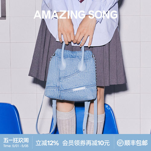 AmazingSong乙颂流浪袋双肩包
