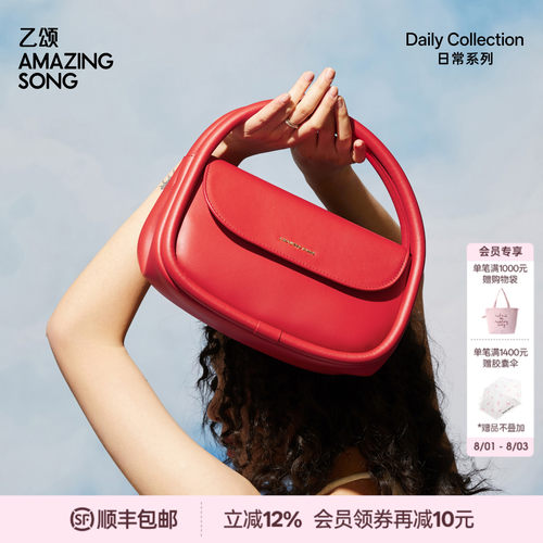 AmazingSong软欧包大号
