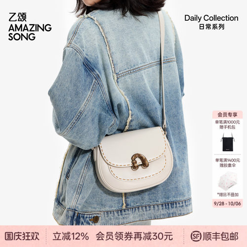 AmazingSong乙颂栗子包小号