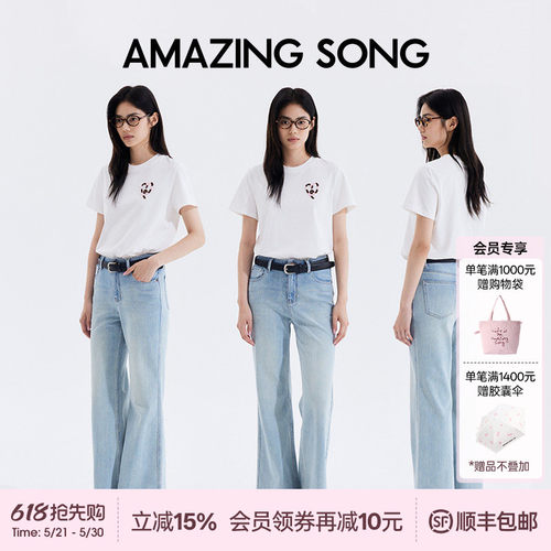 AmazingSong乙颂撞色毛巾绣T恤