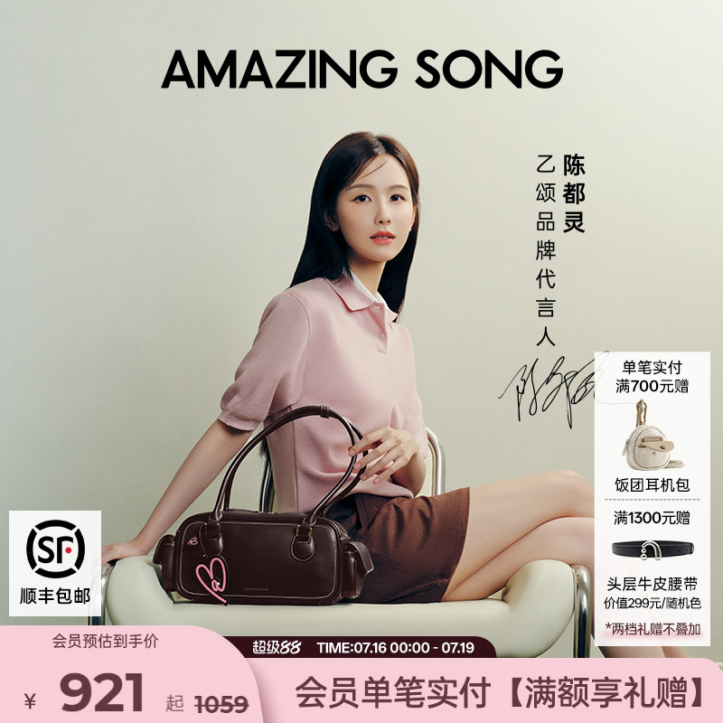 AmazingSong乙颂吐司包法棍