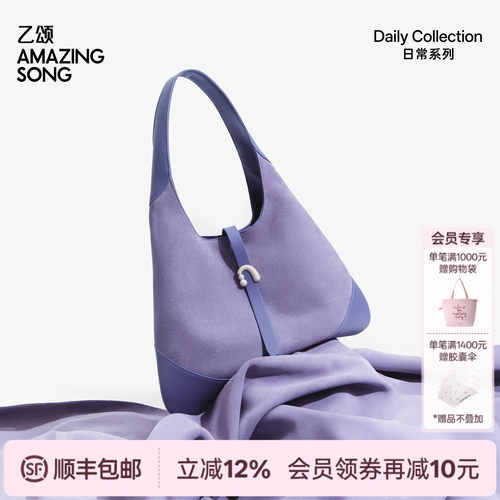 AmazingSong真皮高级感腋下包