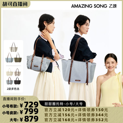 【胡可推荐】AMAZING SONG乙颂甜甜圈托特包通勤斜挎单肩包新款女