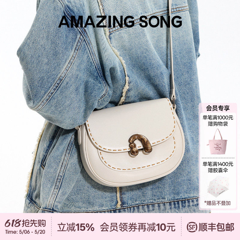 Amazing Song乙颂栗子包小号新款牛皮高级通勤马鞍包女斜