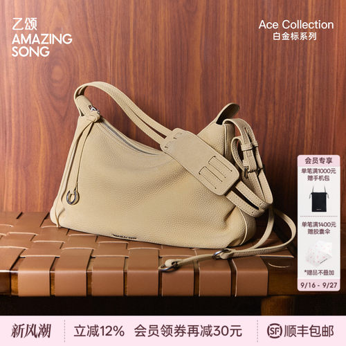 AmazingSong乙颂甜甜圈HOBO头层
