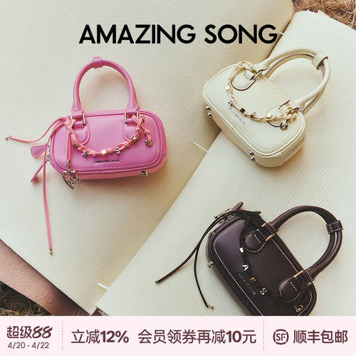AmazingSong乙颂吐司麻将包