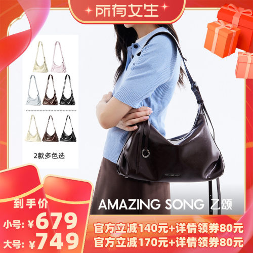 【所有女生直播间】Amazing Song乙颂甜甜圈hobo包通勤百搭新款女