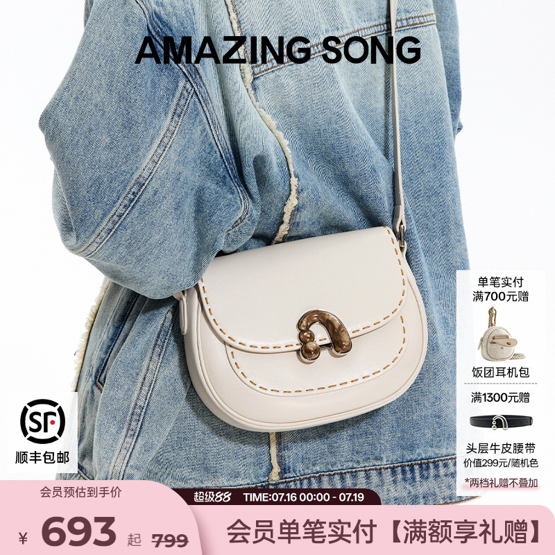 AmazingSong乙颂栗子包小号