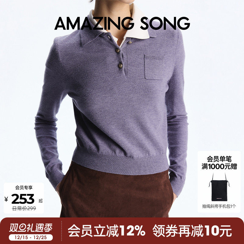 AmazingSong乙颂复古POLO领毛衫