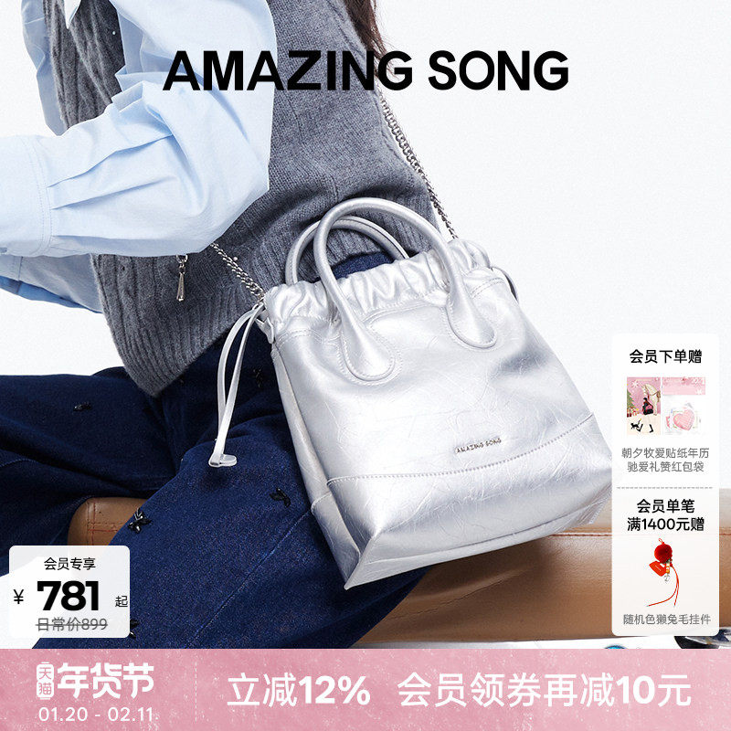 Amazing Song乙颂流浪袋小号2025年新款银色单肩手提水桶包包女款,箱包皮具/热销女包/男包,水桶包,淘宝优惠券,粉丝福利购,淘宝优惠卷