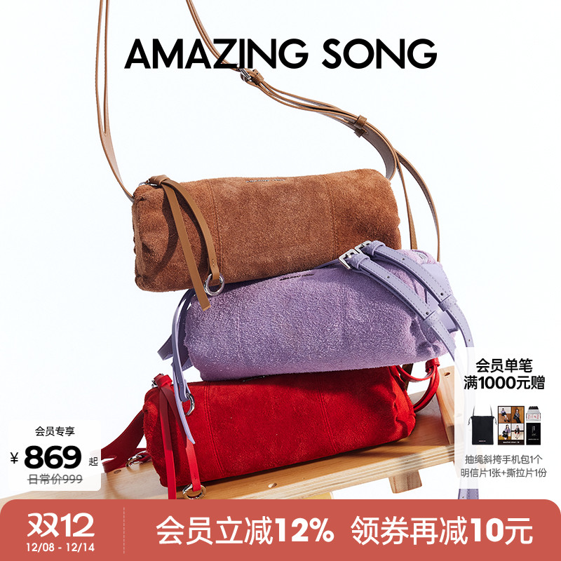 AmazingSong乙颂笔筒包头层麂皮