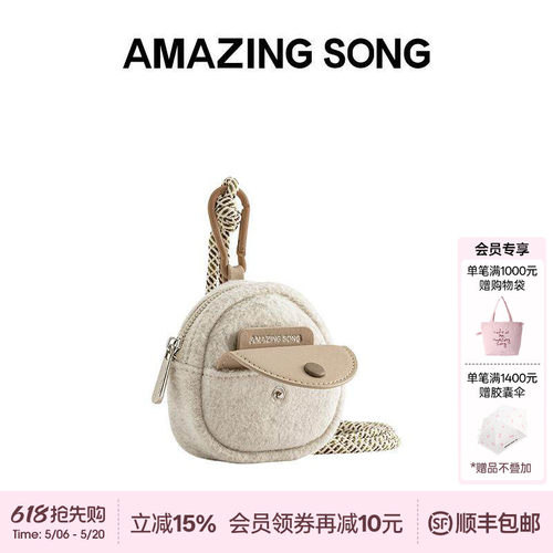 AmazingSong饭团羊毛呢耳机包