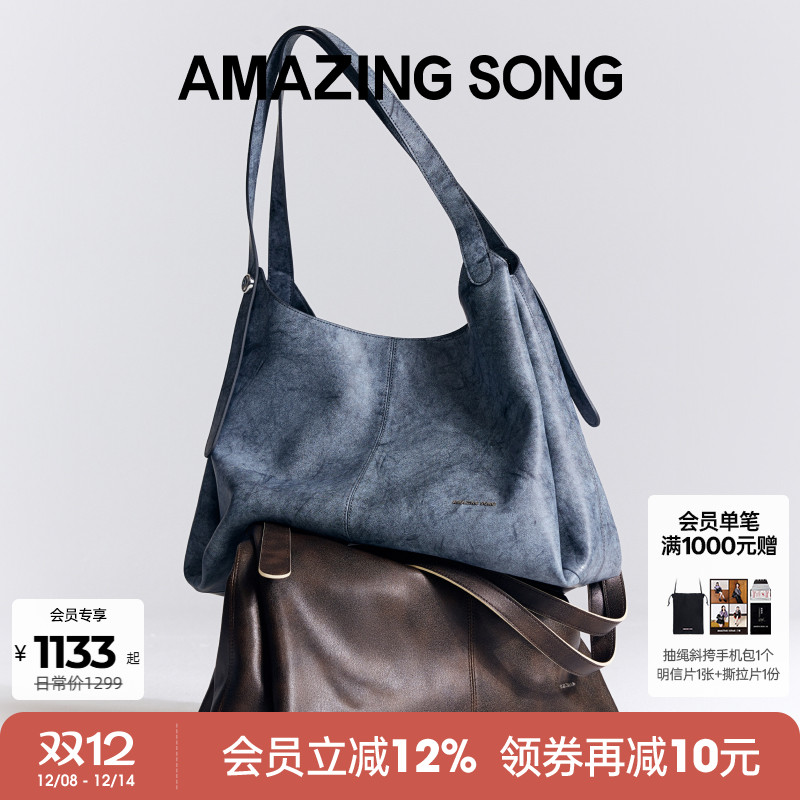 Amazing Song乙颂2025秋冬新款浆果托特腋下hobo包通勤单肩大包女
