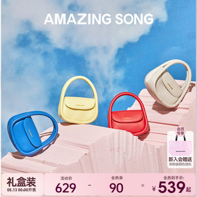 AmazingSong面包房软牛皮斜挎包