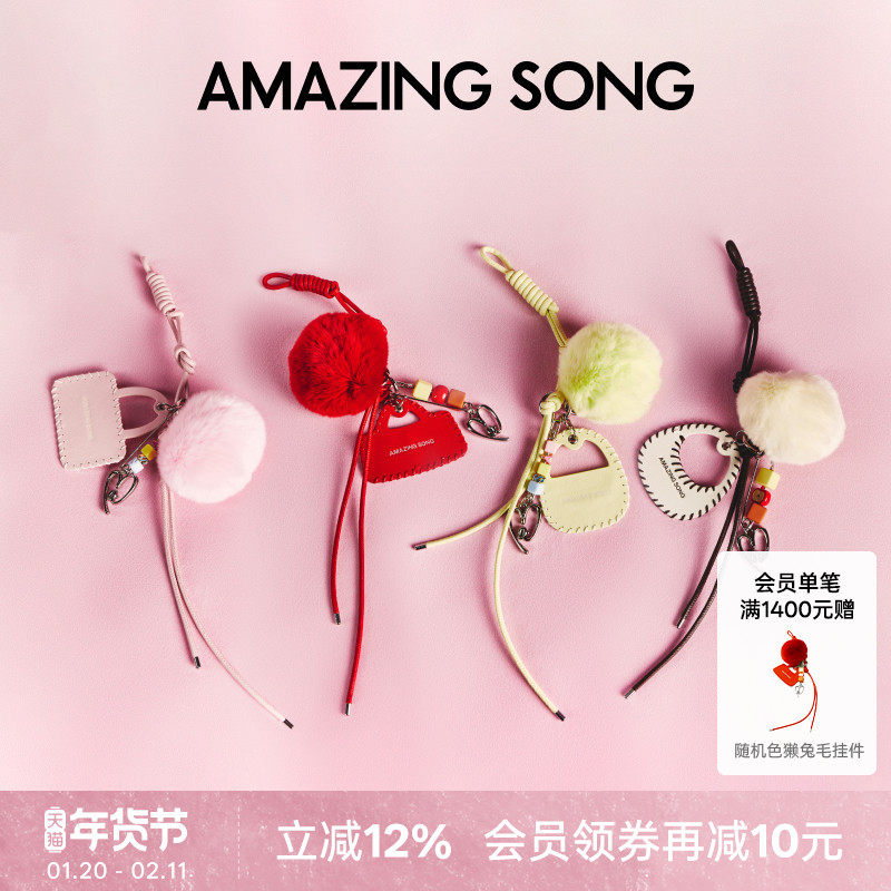 Amazing Song乙颂獭兔毛DIY组合挂件书包毛绒配饰挂饰可爱包包,服饰配件/皮带/帽子/围巾,包挂件,淘宝优惠券,粉丝福利购,淘宝优惠卷
