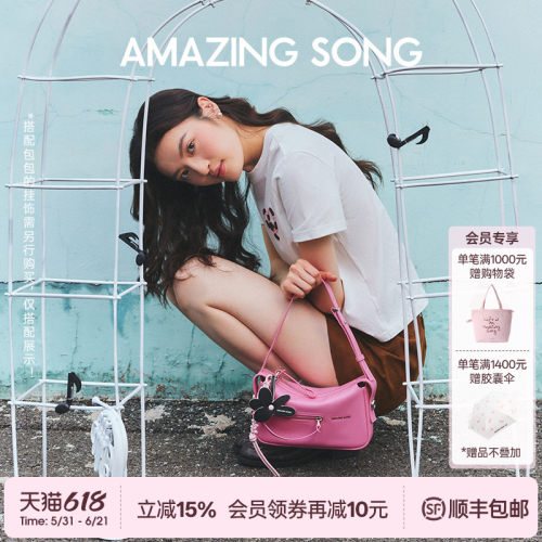 AmazingSong乙颂甜酒麻将包