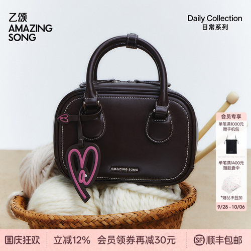 AmazingSong乙颂吐司包小号手提