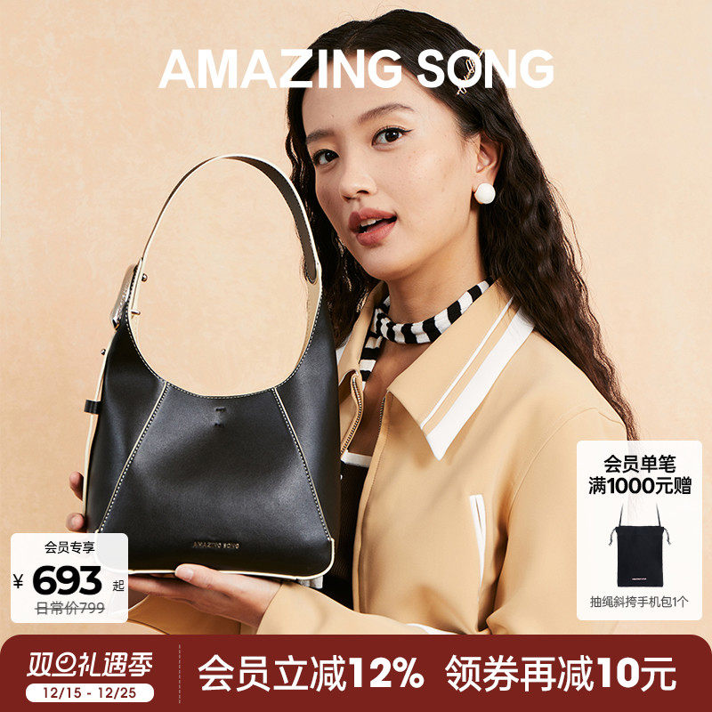 AmazingSong显眼包小号