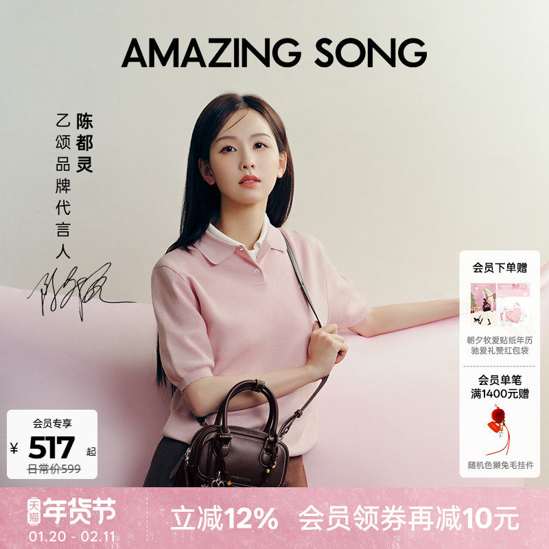 【陈都灵同款】POLO衫AmazingSong乙颂小翻领短袖针织衫女t恤新款,女装/女士精品,POLO衫,淘宝优惠券,粉丝福利购,淘宝优惠卷