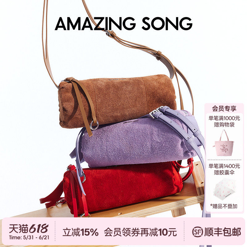 Amazing Song乙颂甜甜圈笔筒包头层牛皮麂皮高级新款斜挎腋下包女