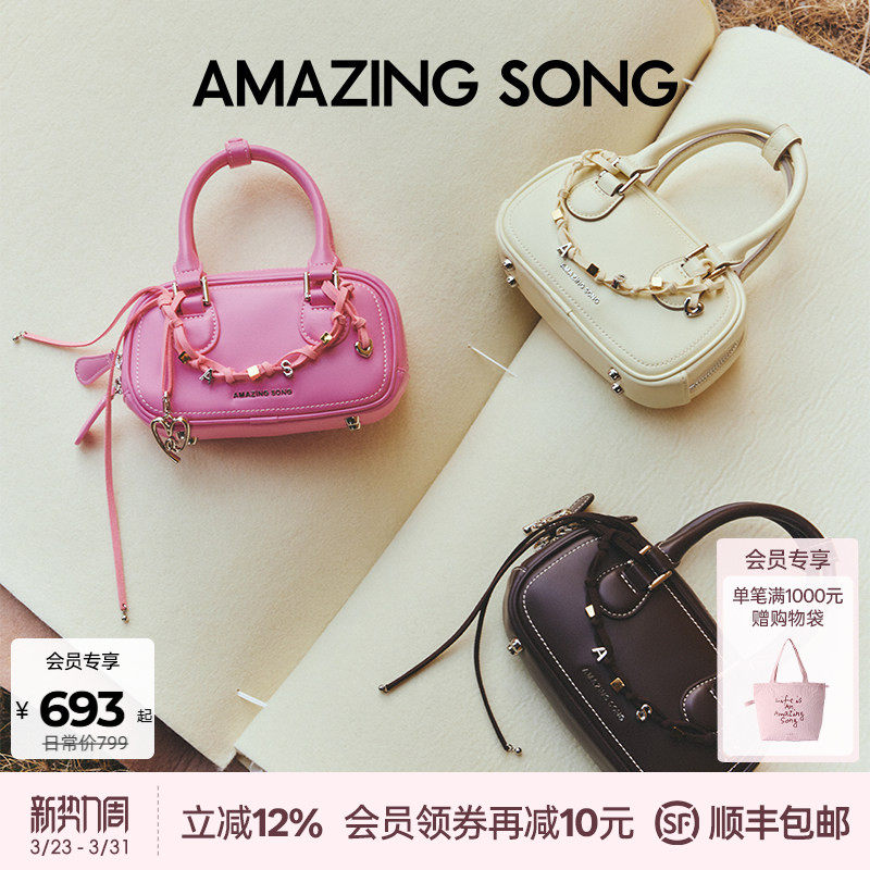 Amazing Song乙颂吐司麻将包牛皮手提斜挎手机包保龄球包