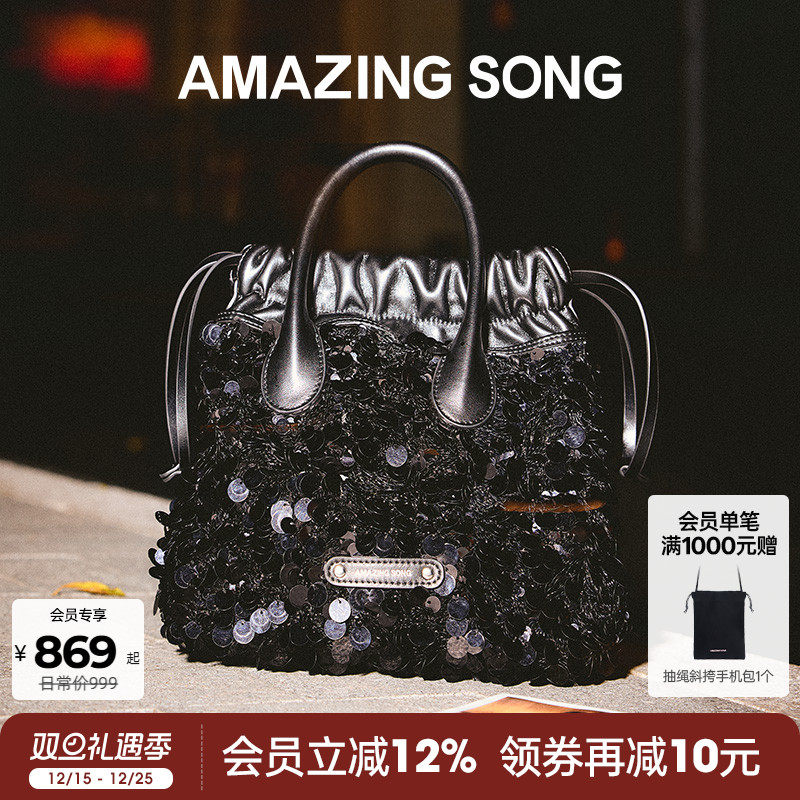AmazingSong乙颂流浪袋水桶包
