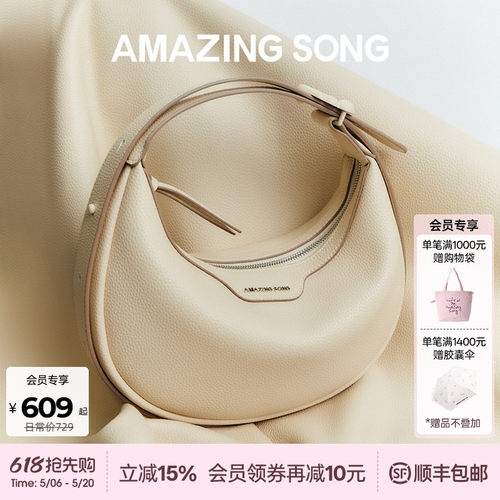 AmazingSong乙颂半月包软牛皮