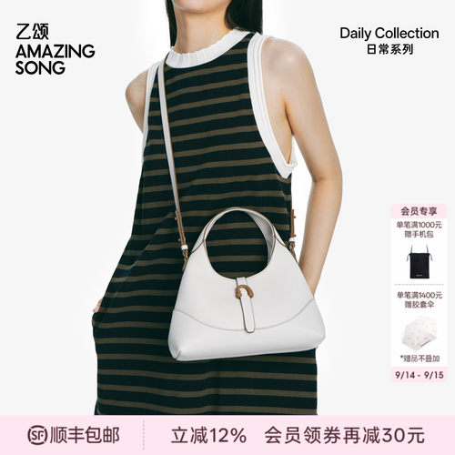 AmazingSong三角包手提斜挎