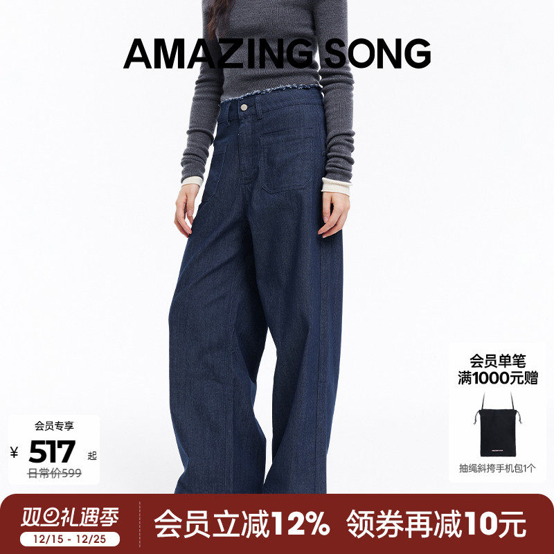 Amazing Song乙颂毛边腰头阔腿裤秋冬新款宽松直筒牛仔休闲舒适女