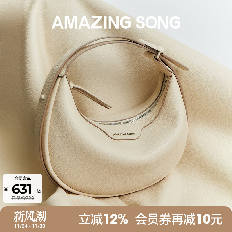 AmazingSong乙颂半月包软牛皮