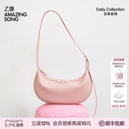 章若楠同款乙颂马鞍包半月包