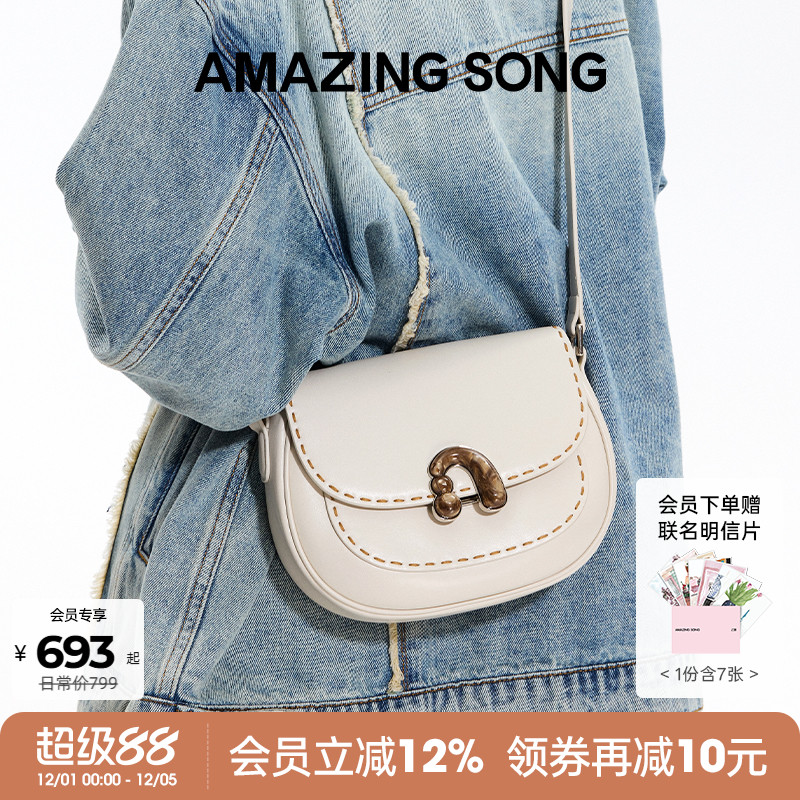 AmazingSong乙颂栗子包小号