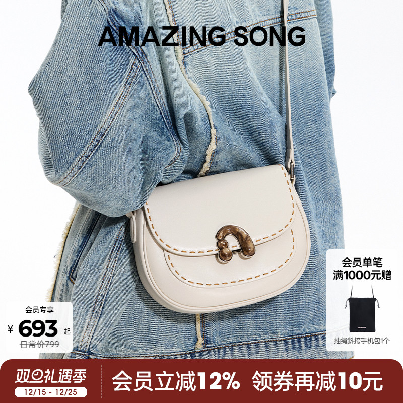 AmazingSong乙颂栗子包小号