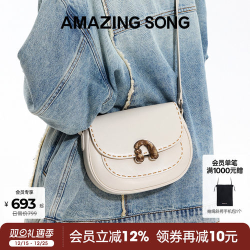 AmazingSong乙颂栗子包小号