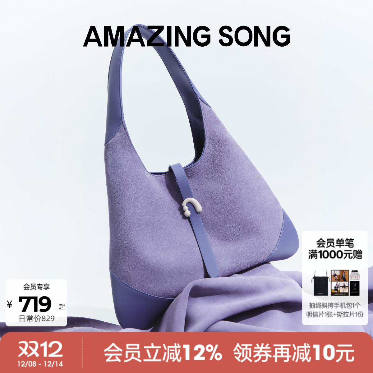 AmazingSong真皮高级感腋下包
