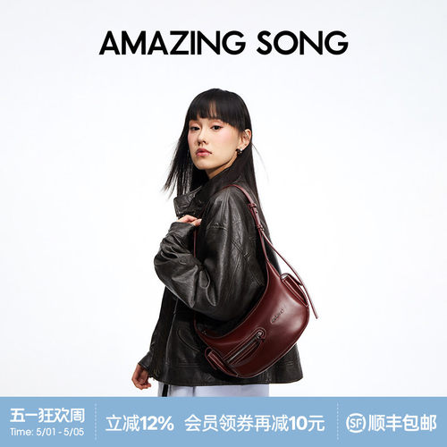 AmazingSong乙颂甜酒弯月包