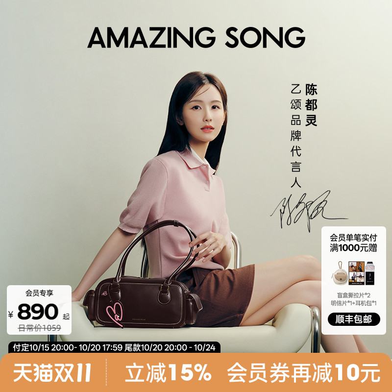 AmazingSong乙颂吐司包法棍