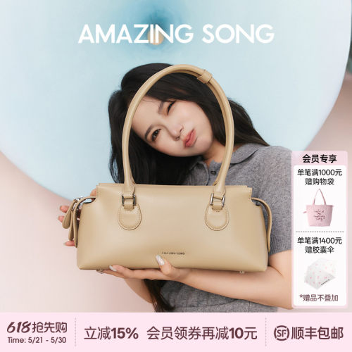 AmazingSong乙颂吐司枕头包