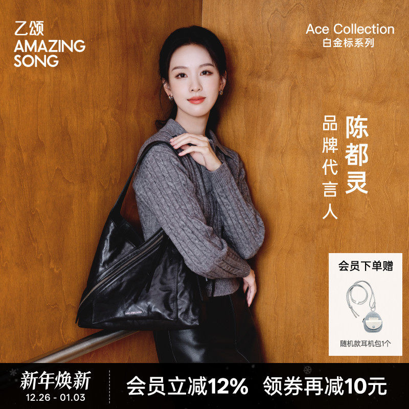 AmazingSong乙颂芝士卷单肩包