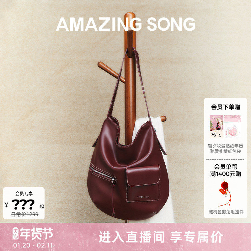 【直播专属】Amazing Song乙颂甜酒红色新款手拎斜挎包新年礼物女,箱包皮具/热销女包/男包,马鞍包,淘宝优惠券,粉丝福利购,淘宝优惠卷