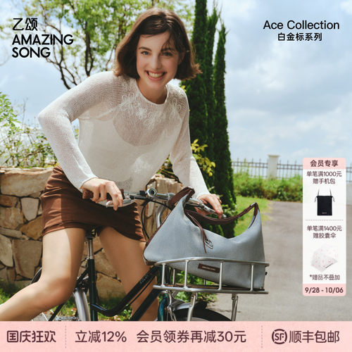 AMAZINGSONG乙颂爱TA编织HOBO