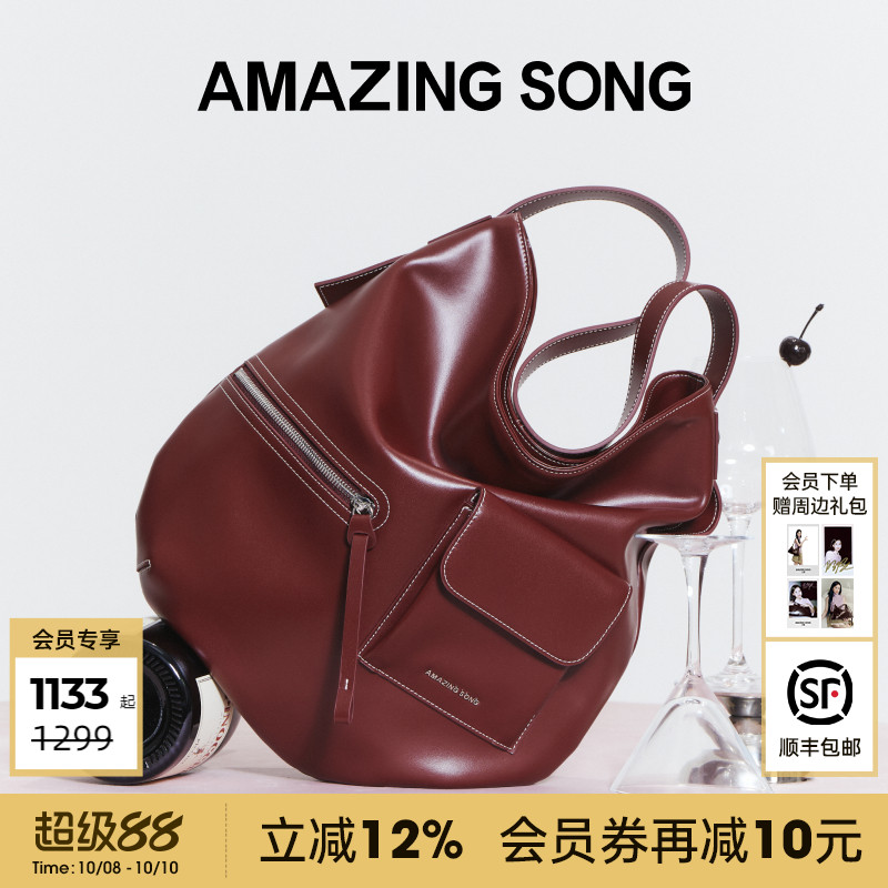 AmazingSong乙颂甜酒HOBO包