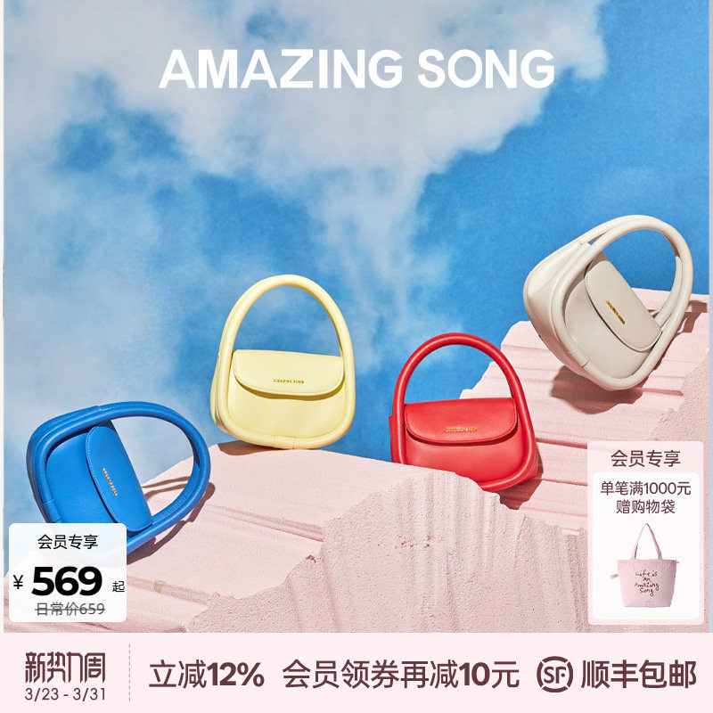 Amazing Song乙颂软欧包中号百搭休闲斜挎手提包包单肩腋