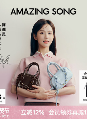 新年惊喜礼物 Amazing Song乙颂吐司麻将包牛皮手提斜挎保龄球包