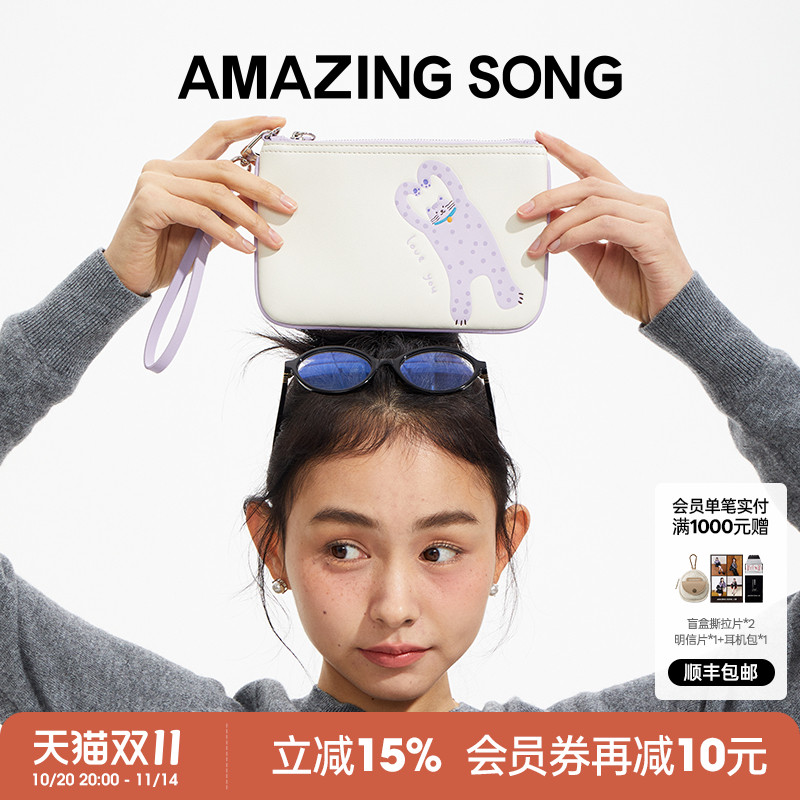 AmazingSong萌宠系列手拿包